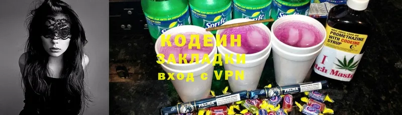 купить  цена  Тюкалинск  Codein Purple Drank 