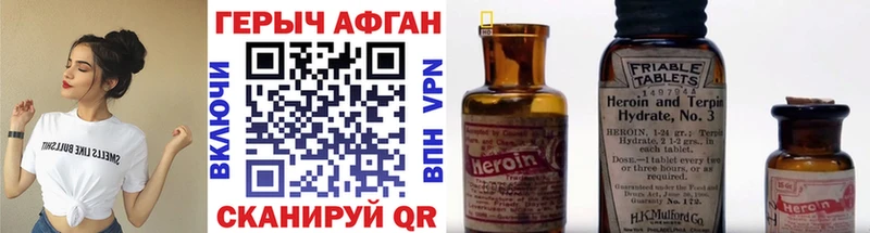 дарнет шоп  Тюкалинск  ГЕРОИН Афган 