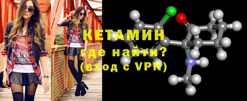 КЕТАМИН VHQ  Тюкалинск 